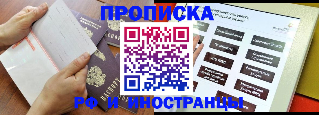 прописка для кредита в Кондопоге