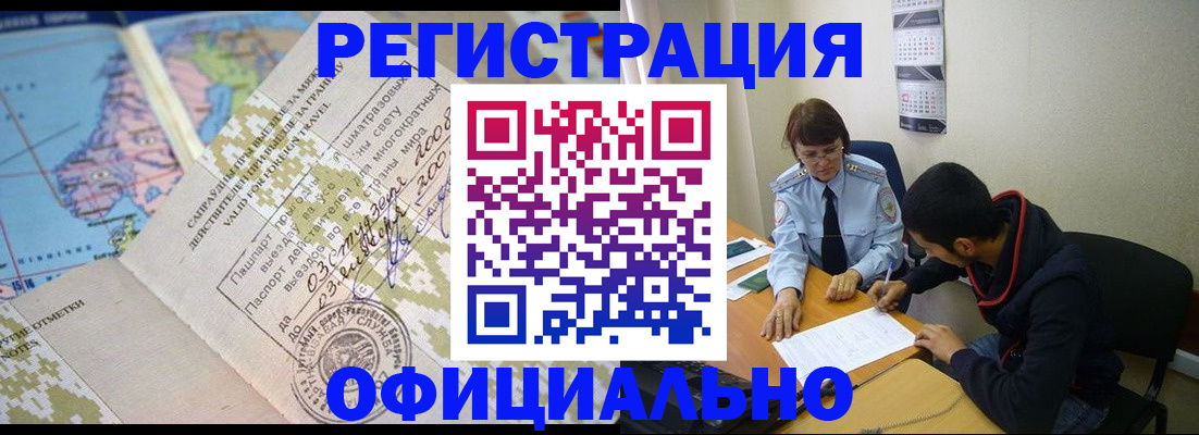 временная регистрация адрес в Кондопоге